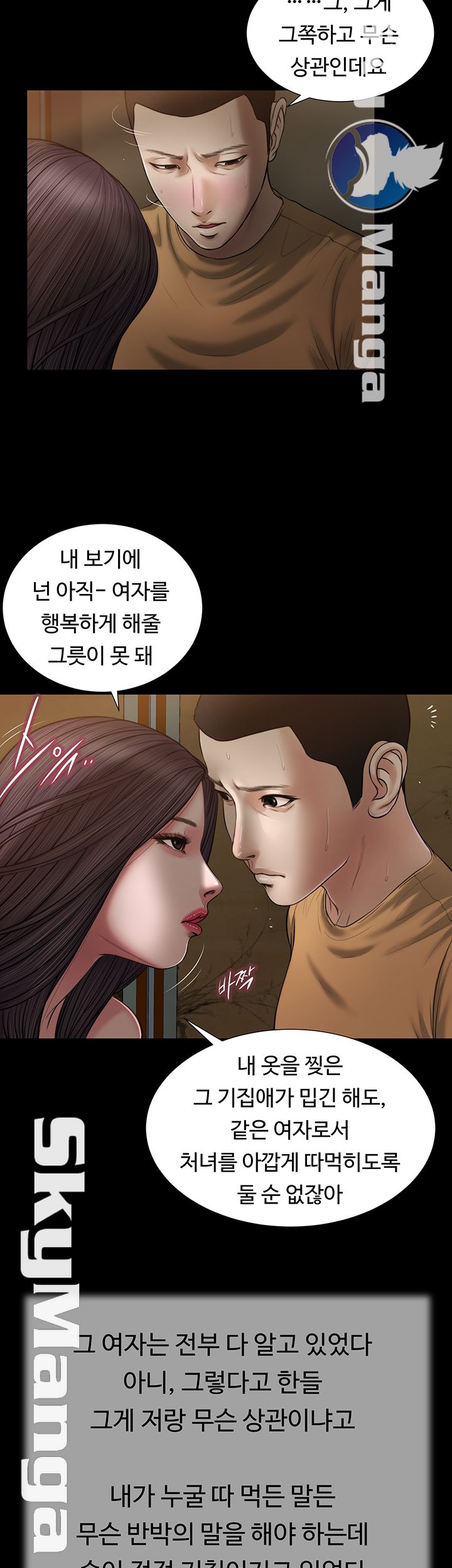 Concubine Raw - Chapter 20 Page 15