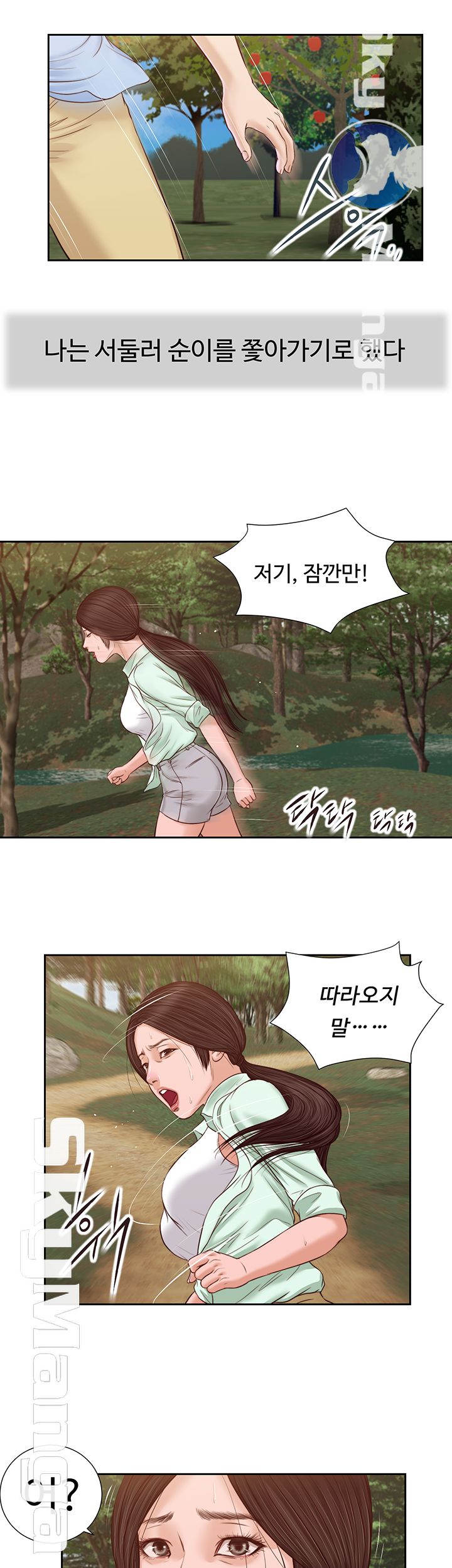 Concubine Raw - Chapter 20 Page 27