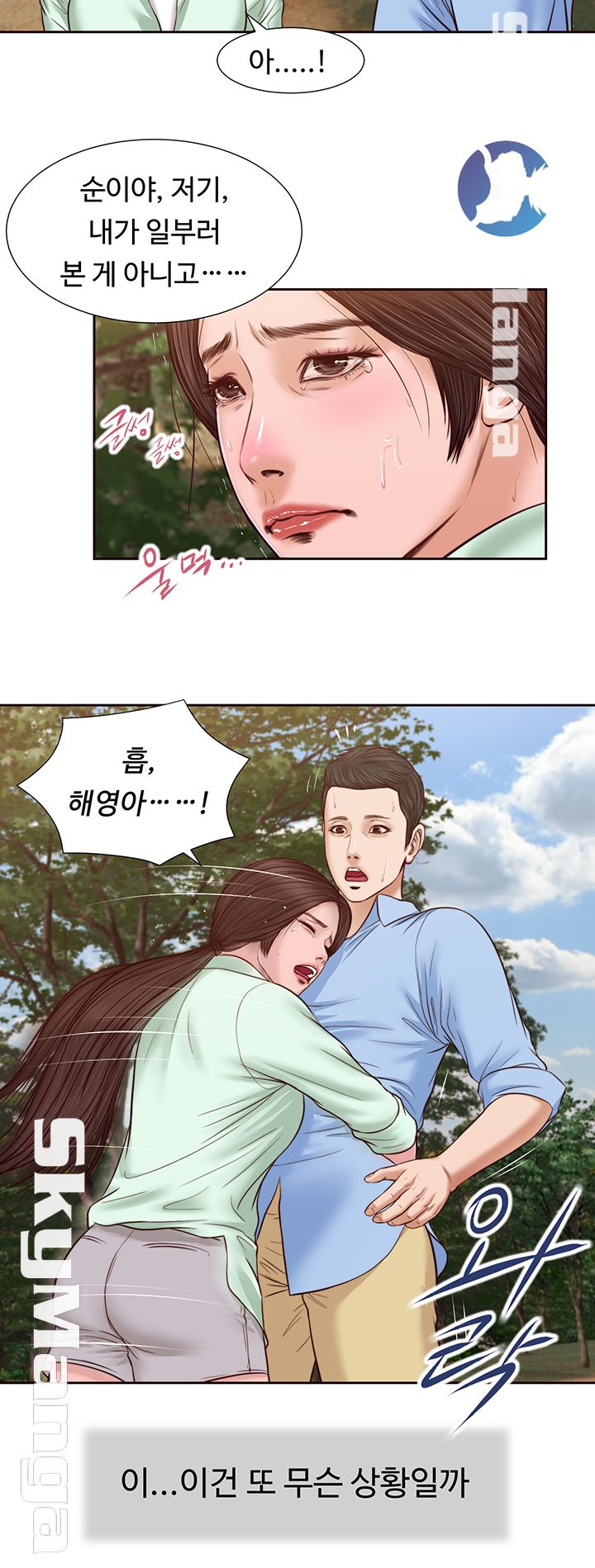 Concubine Raw - Chapter 20 Page 30