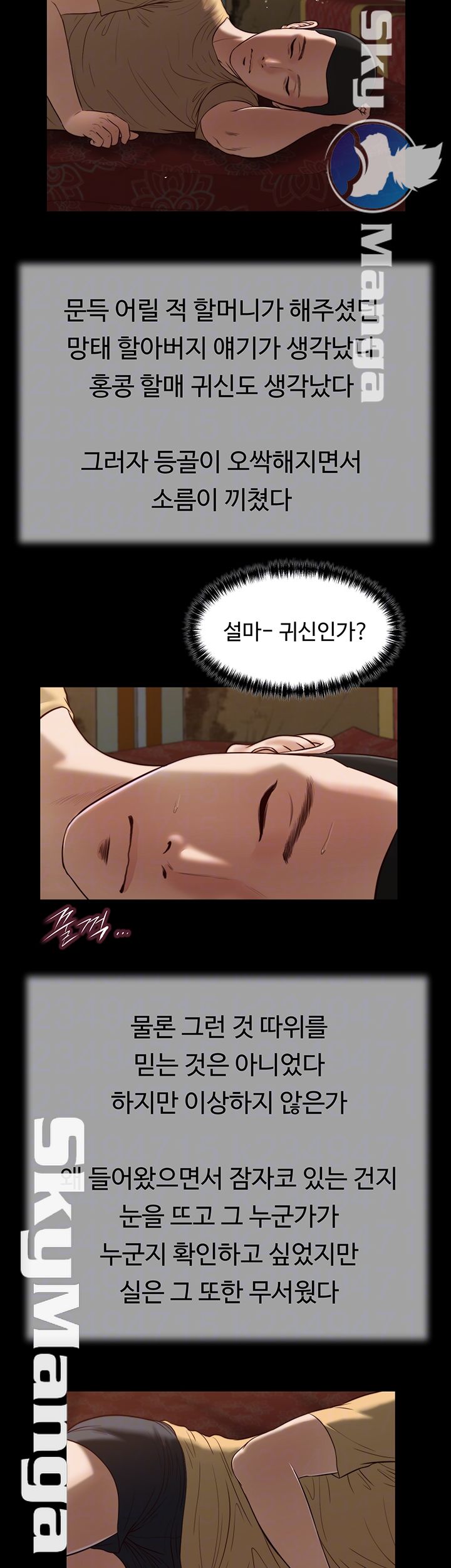 Concubine Raw - Chapter 20 Page 4