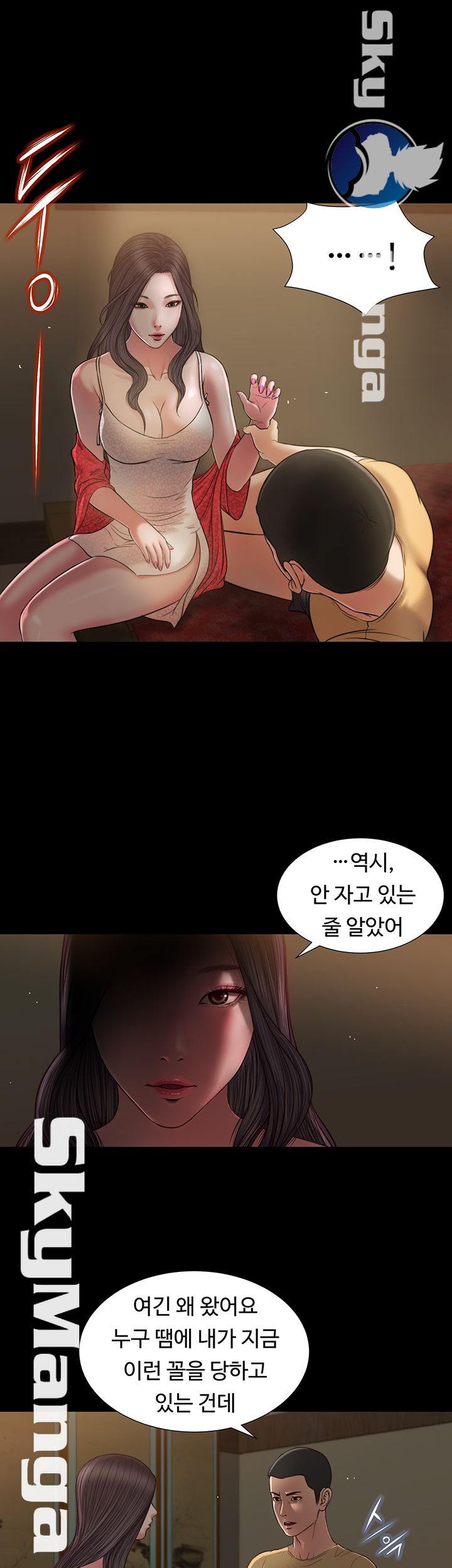 Concubine Raw - Chapter 20 Page 7