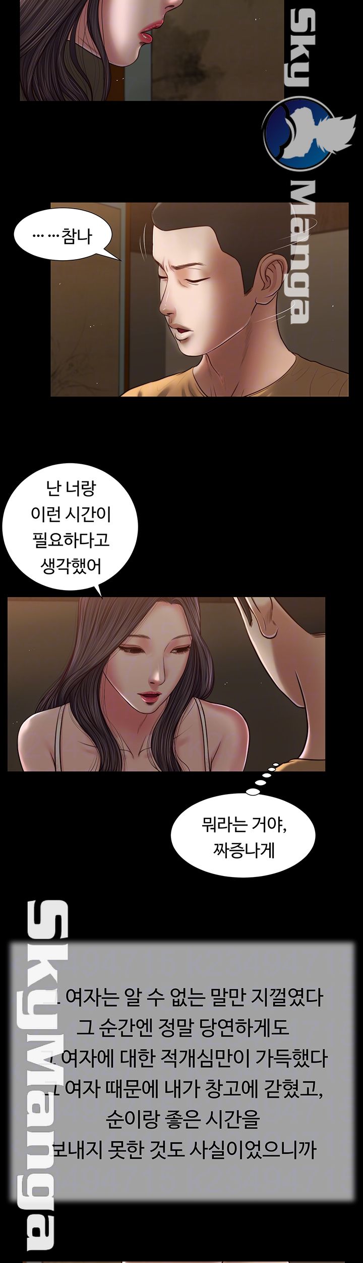 Concubine Raw - Chapter 20 Page 9