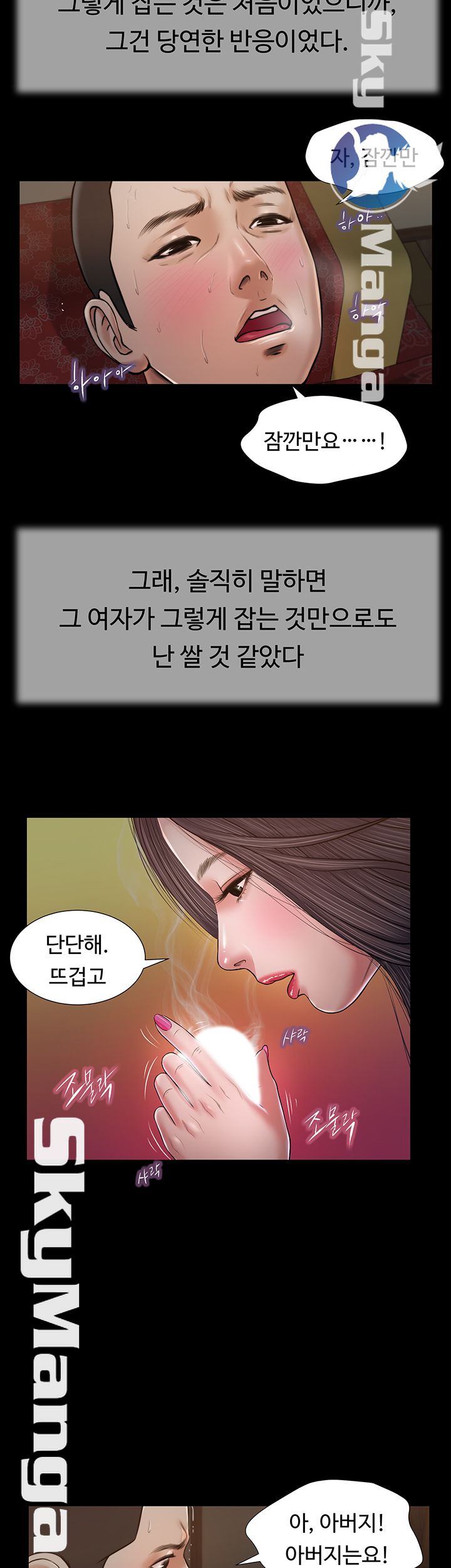 Concubine Raw - Chapter 21 Page 16