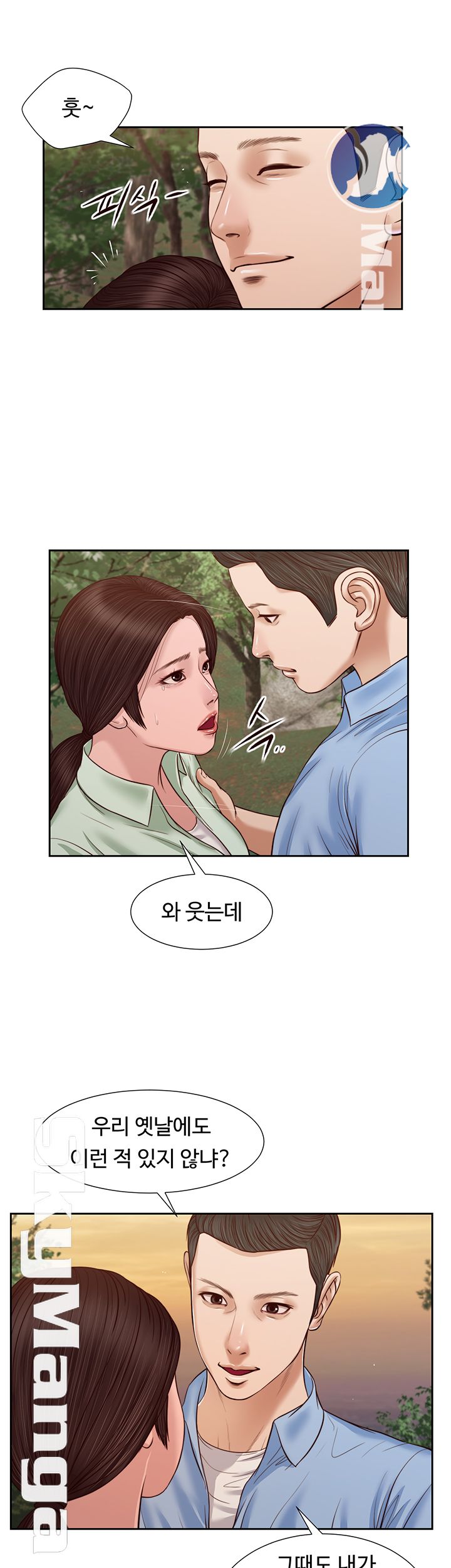 Concubine Raw - Chapter 21 Page 21
