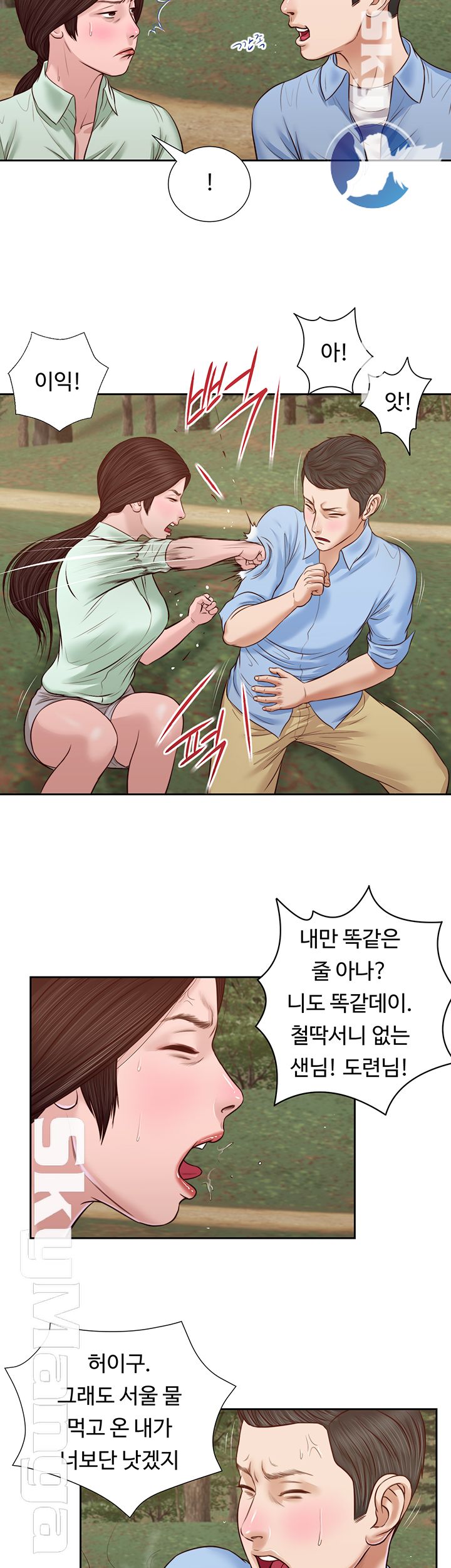 Concubine Raw - Chapter 21 Page 28