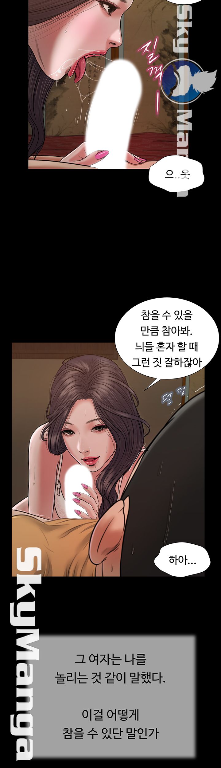 Concubine Raw - Chapter 22 Page 17