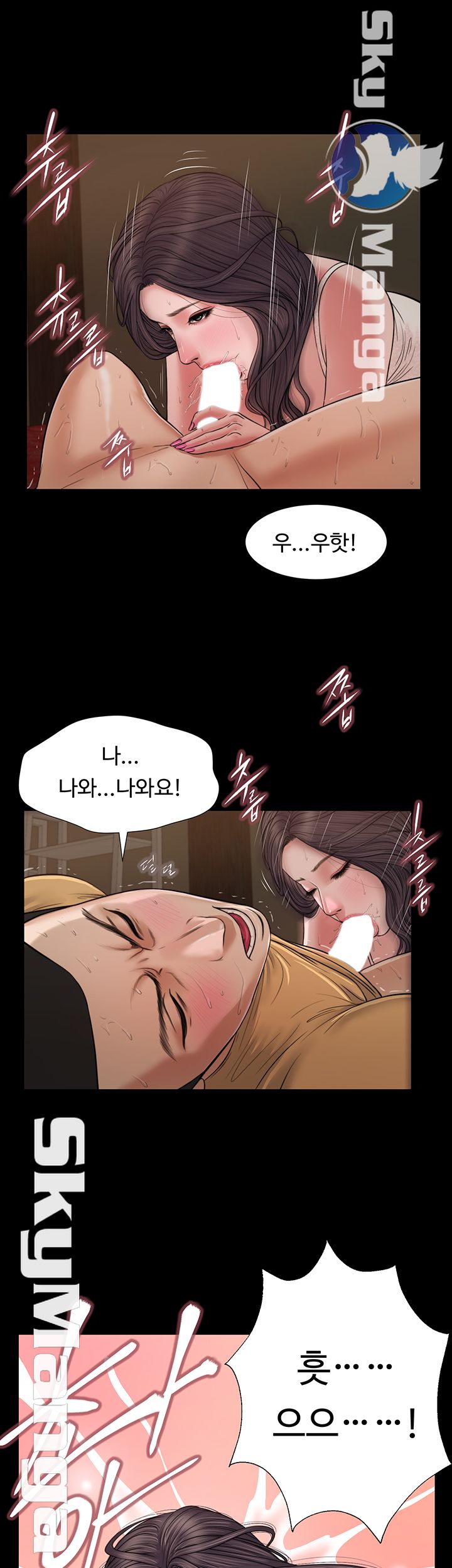 Concubine Raw - Chapter 22 Page 19