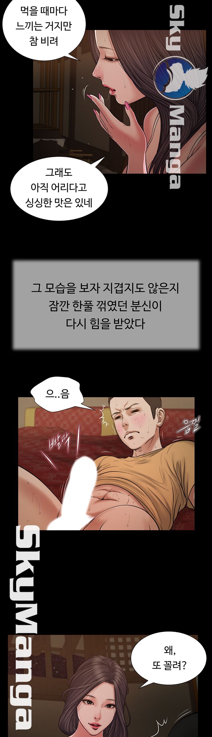 Concubine Raw - Chapter 22 Page 23