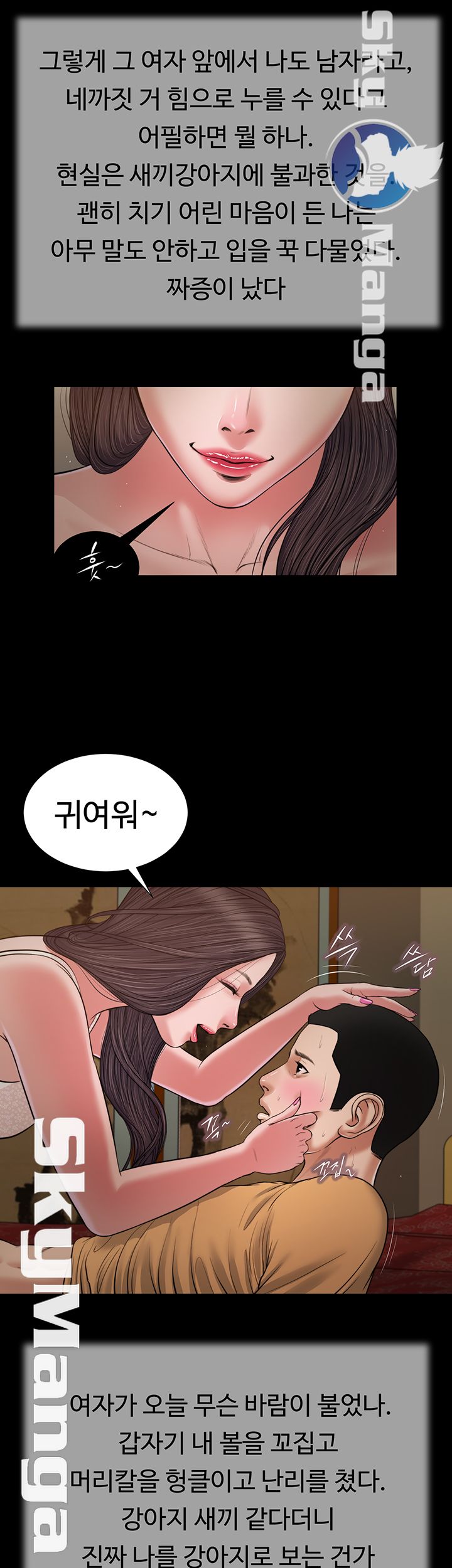 Concubine Raw - Chapter 22 Page 26