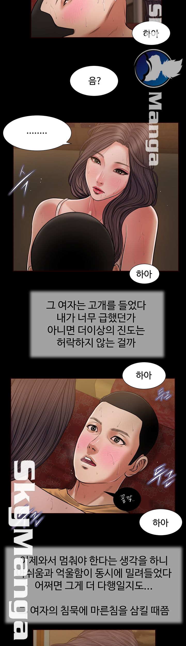 Concubine Raw - Chapter 23 Page 10