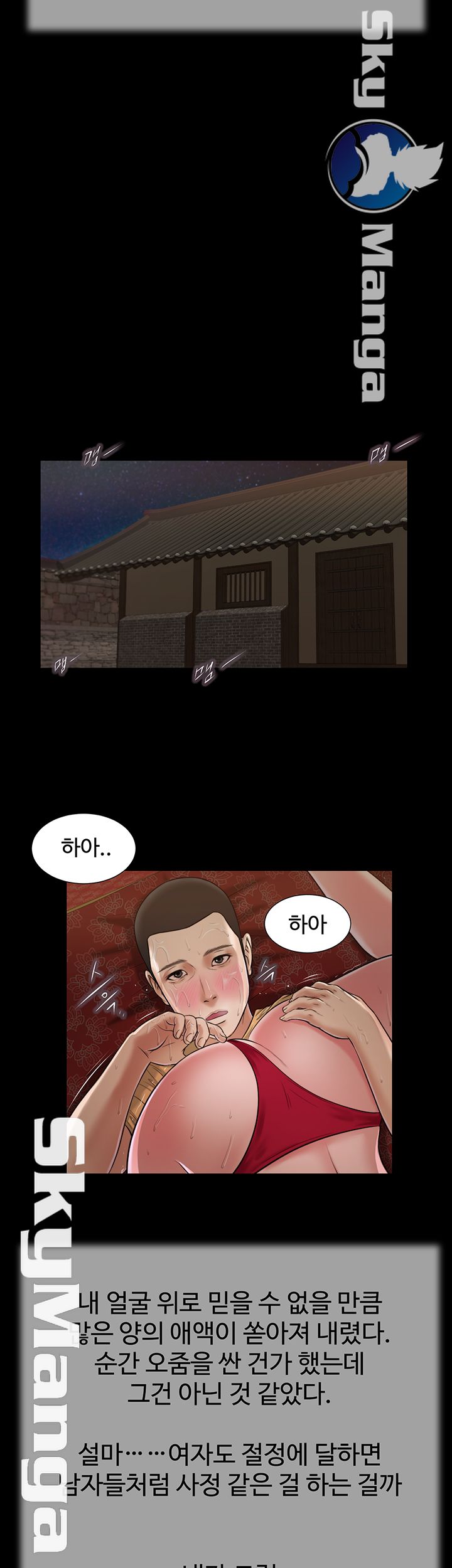 Concubine Raw - Chapter 23 Page 22