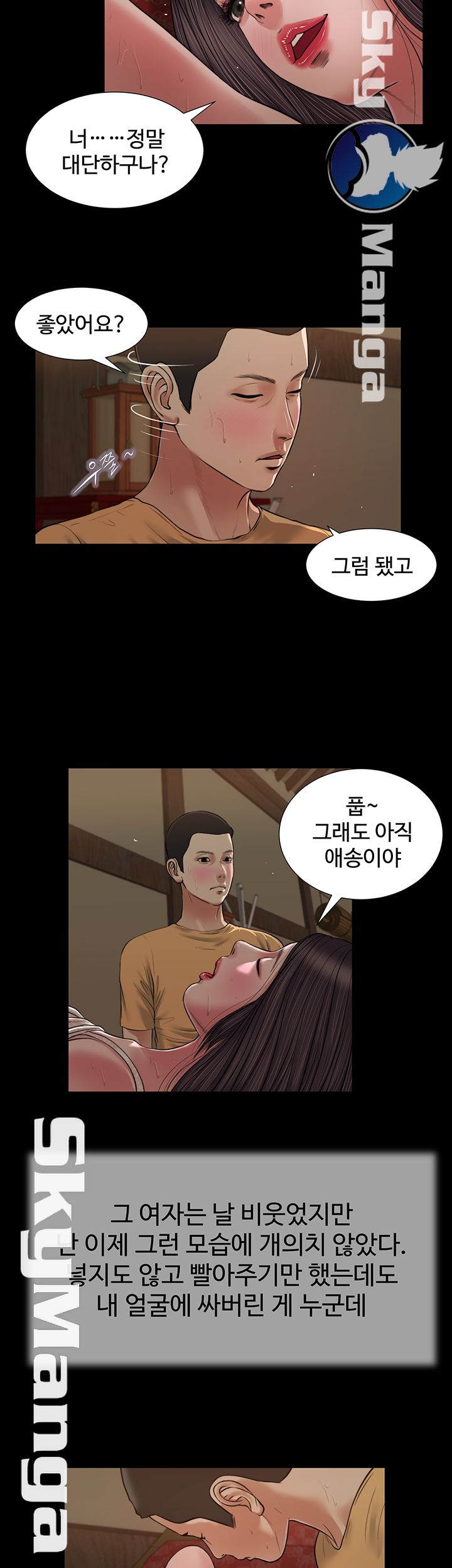 Concubine Raw - Chapter 23 Page 26