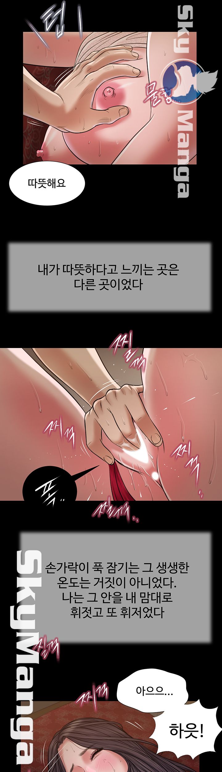 Concubine Raw - Chapter 23 Page 29
