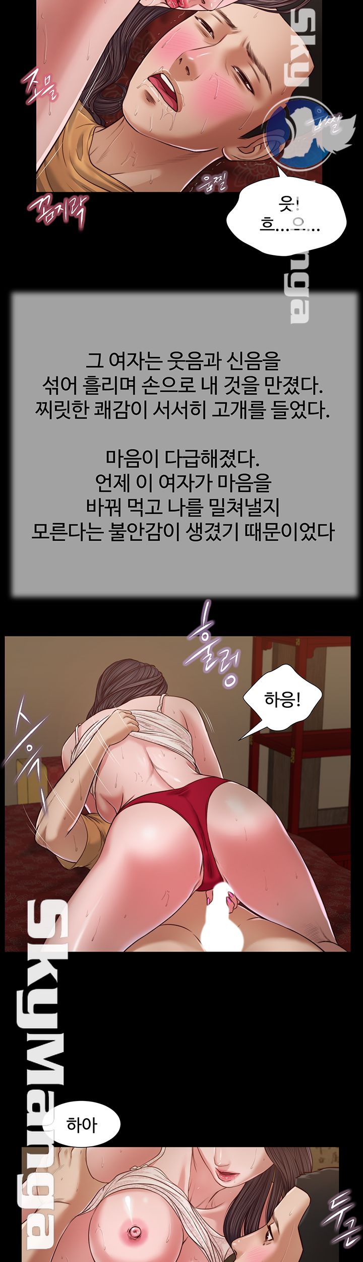 Concubine Raw - Chapter 23 Page 5
