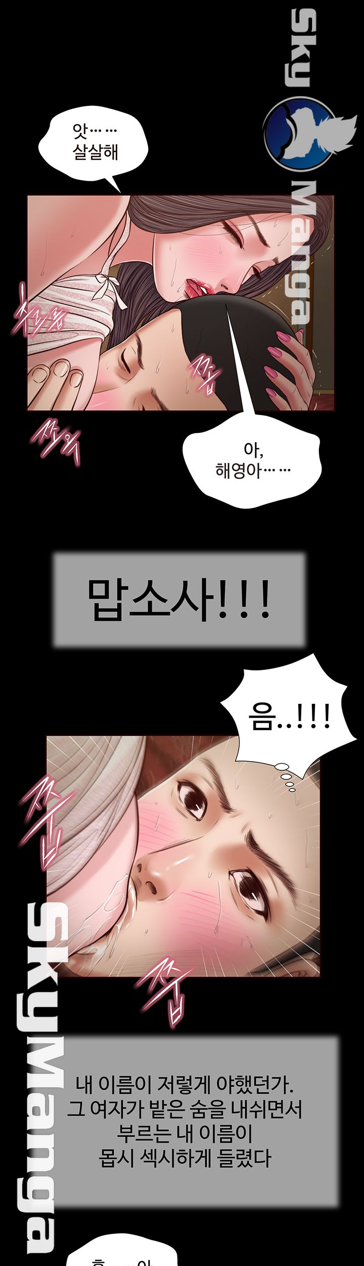 Concubine Raw - Chapter 23 Page 7