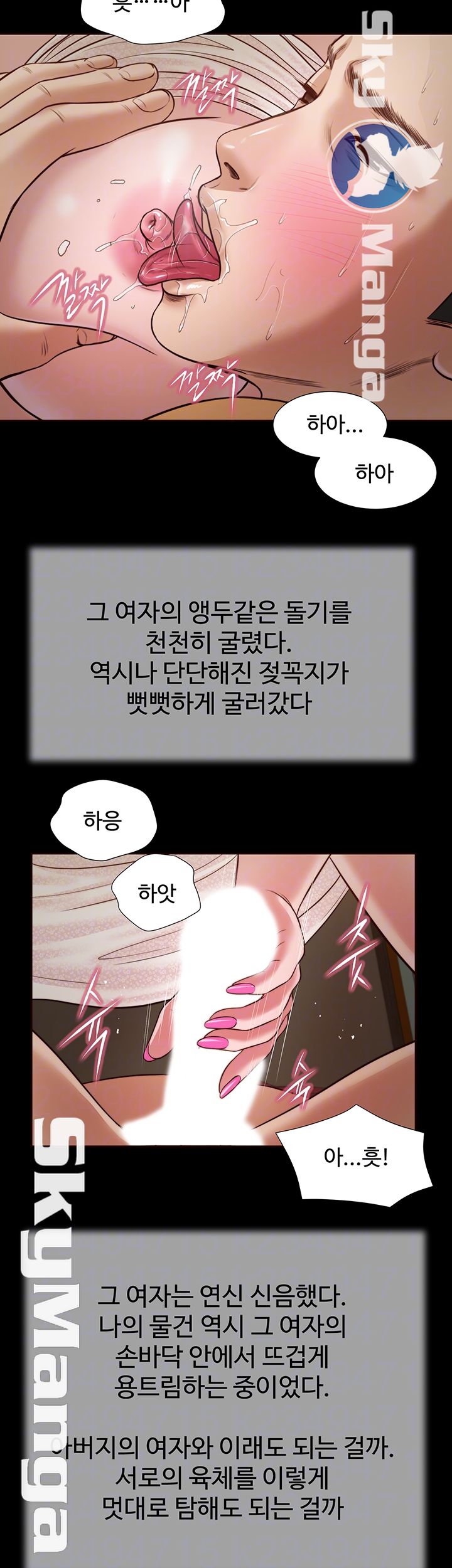 Concubine Raw - Chapter 23 Page 8