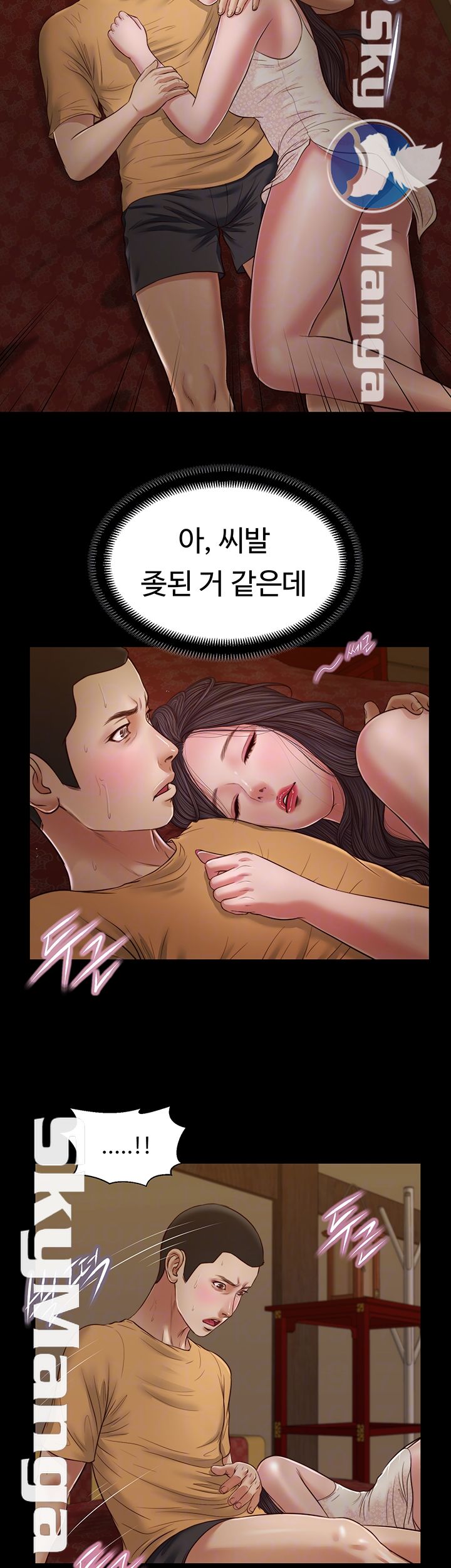 Concubine Raw - Chapter 24 Page 12