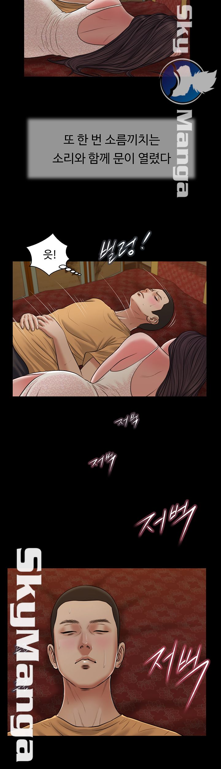 Concubine Raw - Chapter 24 Page 15