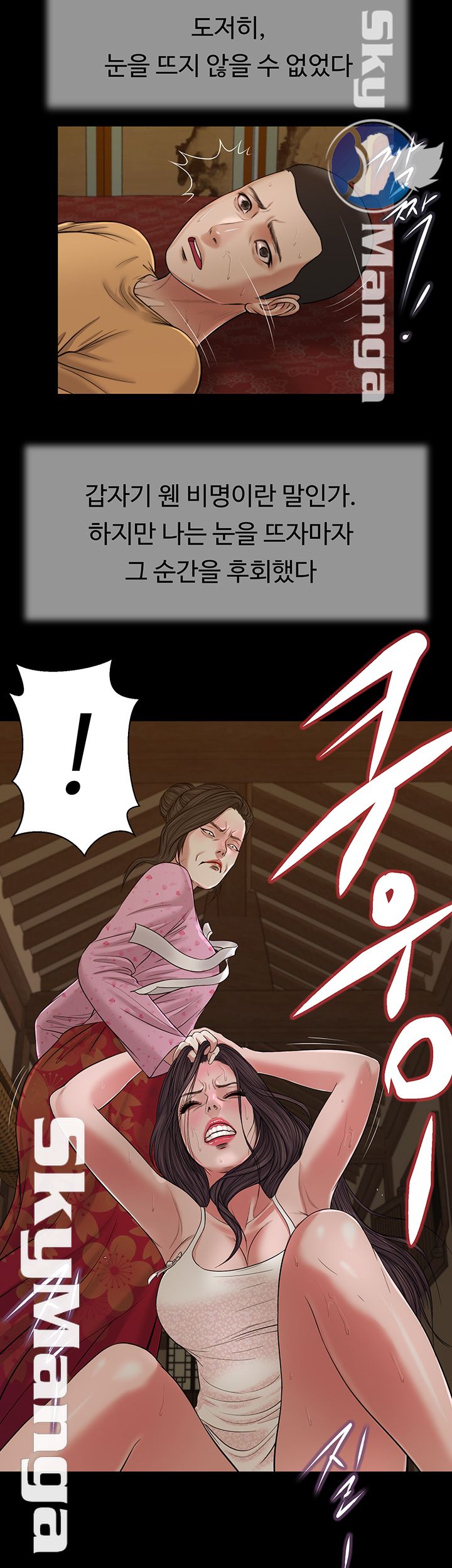 Concubine Raw - Chapter 24 Page 17