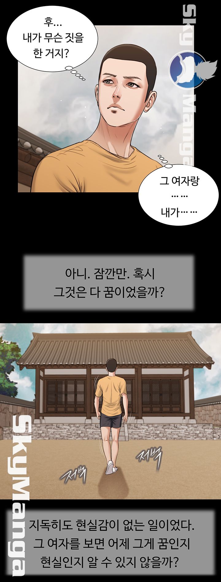 Concubine Raw - Chapter 24 Page 25