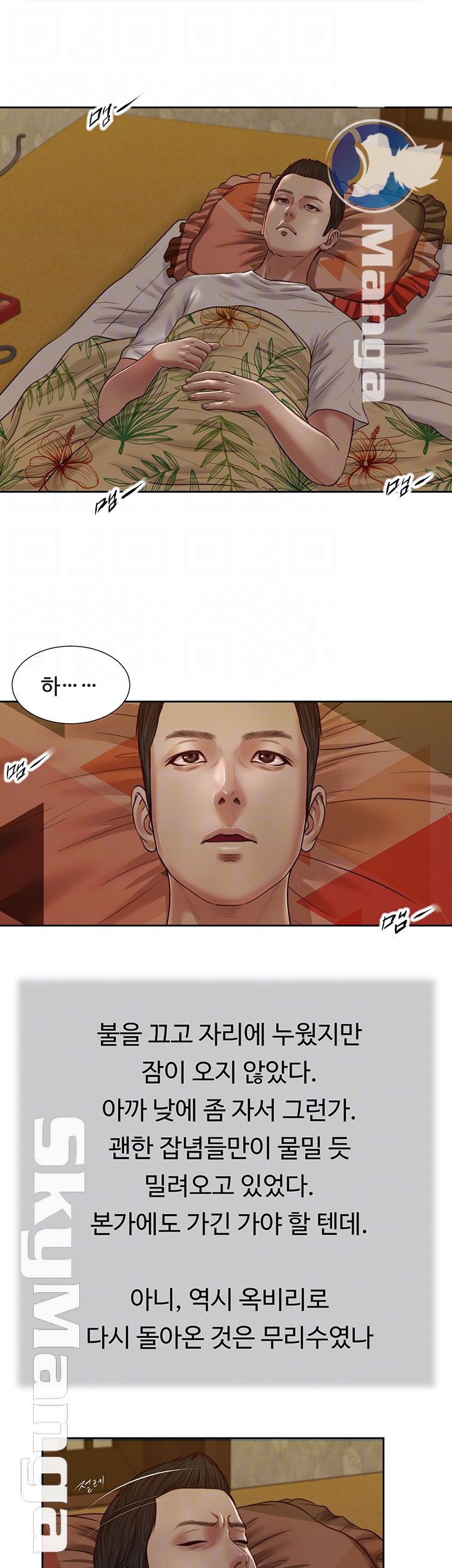 Concubine Raw - Chapter 24 Page 9