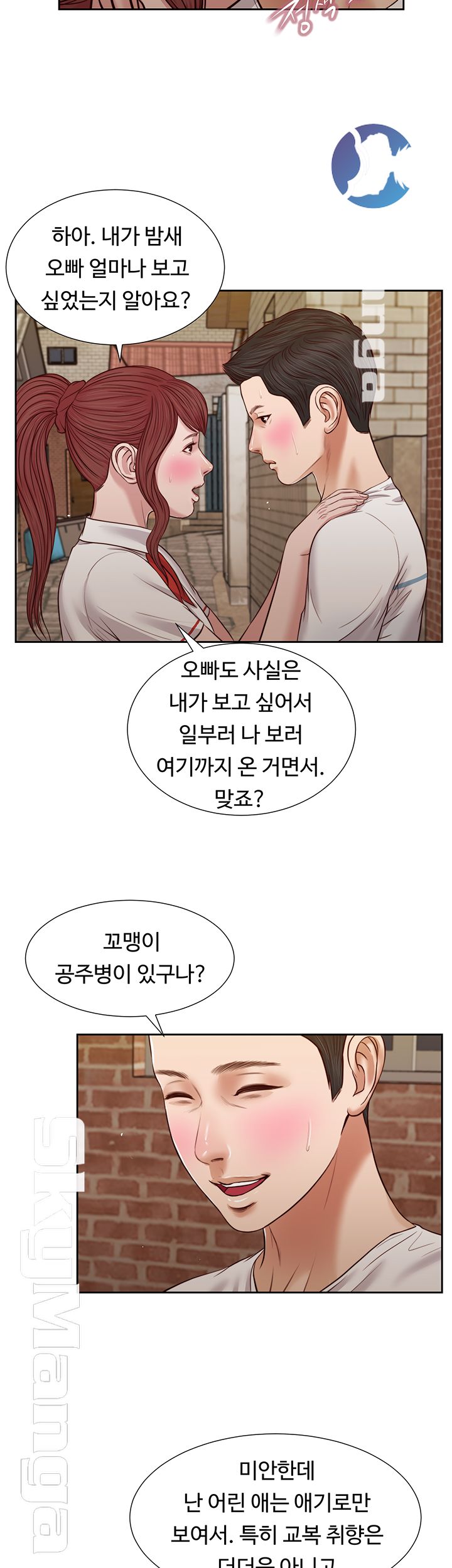 Concubine Raw - Chapter 25 Page 29
