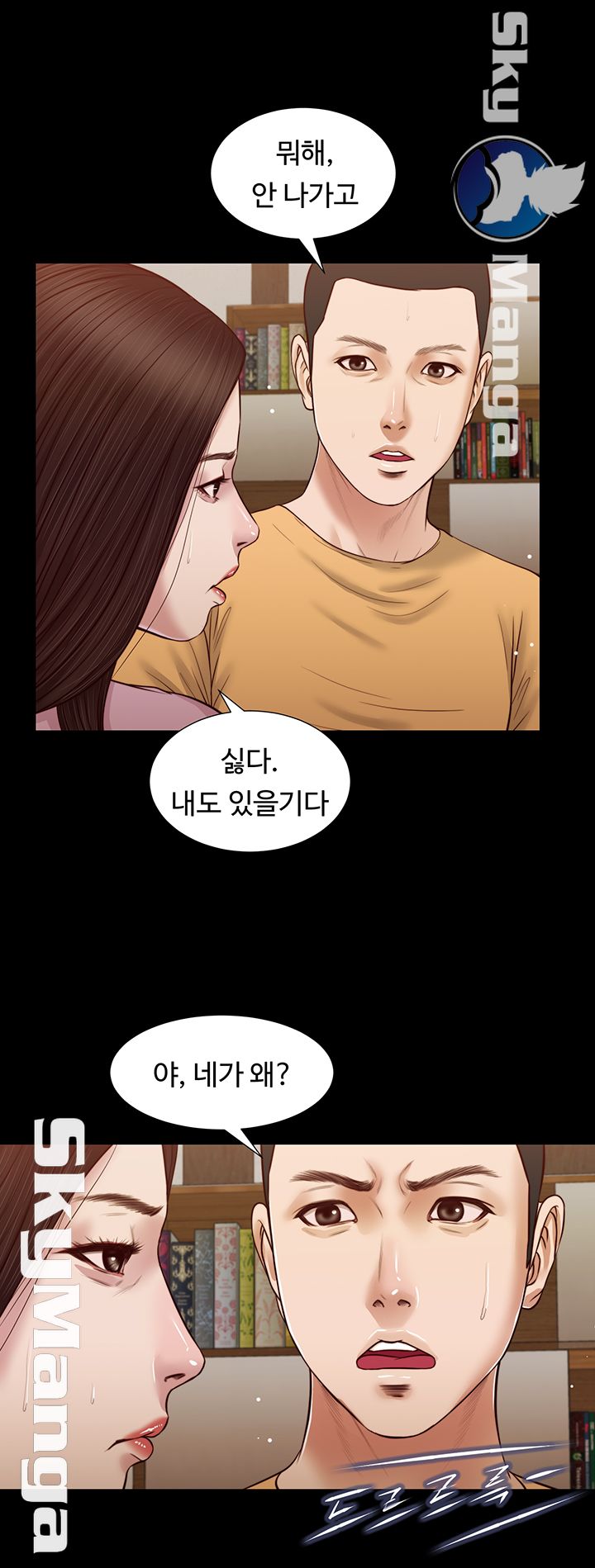 Concubine Raw - Chapter 26 Page 19