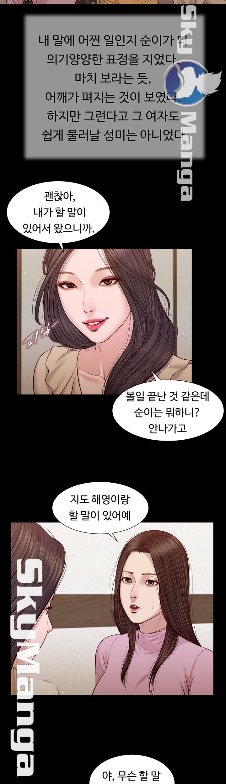 Concubine Raw - Chapter 26 Page 23