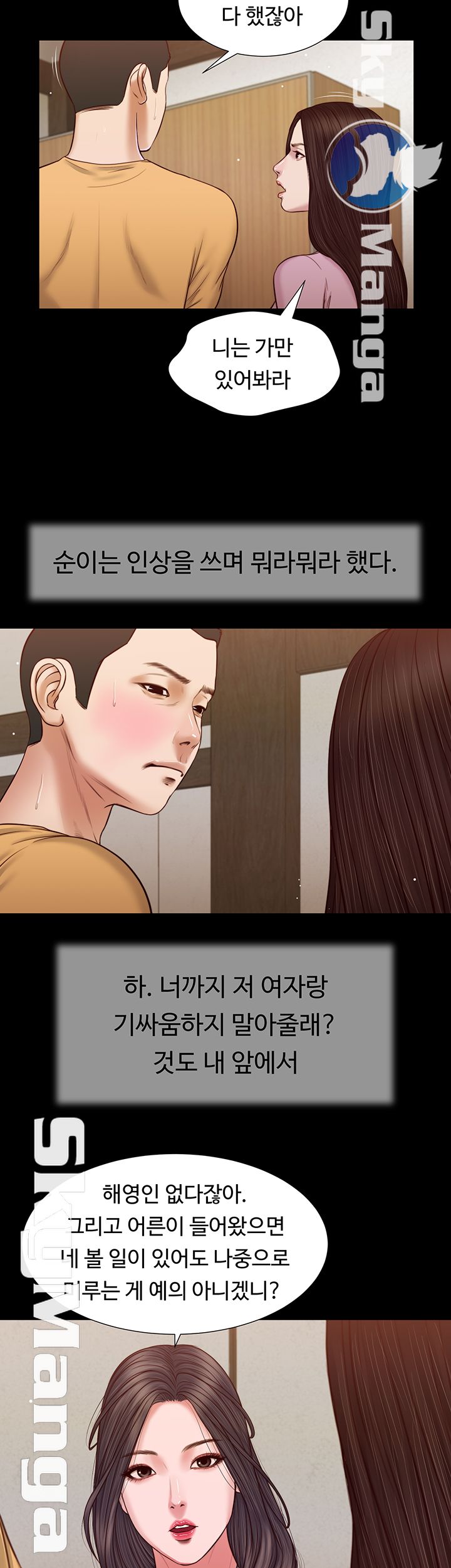Concubine Raw - Chapter 26 Page 24