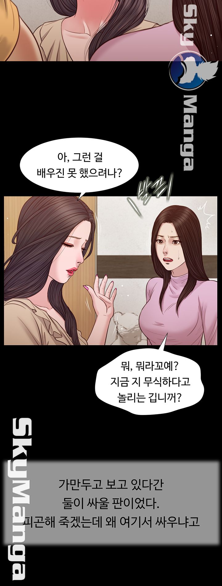Concubine Raw - Chapter 26 Page 25
