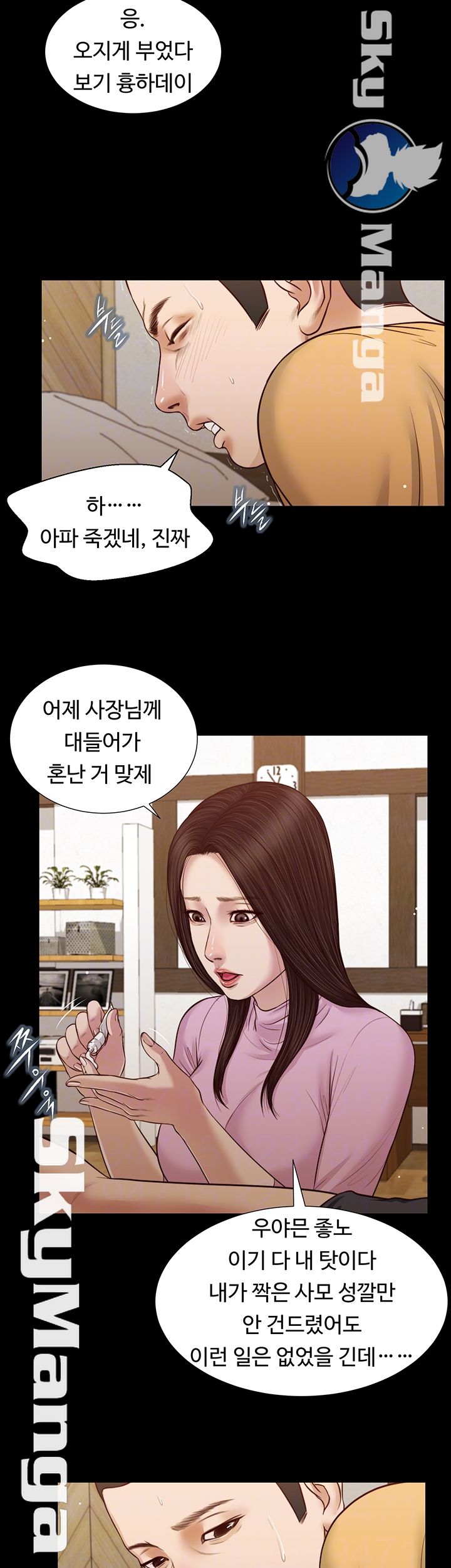 Concubine Raw - Chapter 26 Page 4