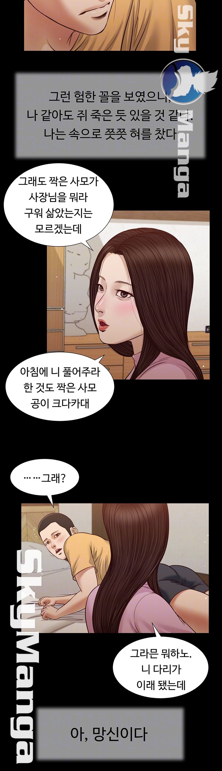 Concubine Raw - Chapter 26 Page 6