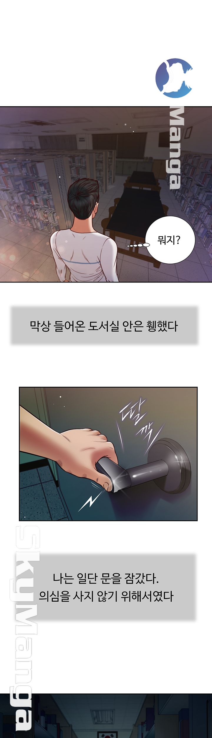 Concubine Raw - Chapter 27 Page 17