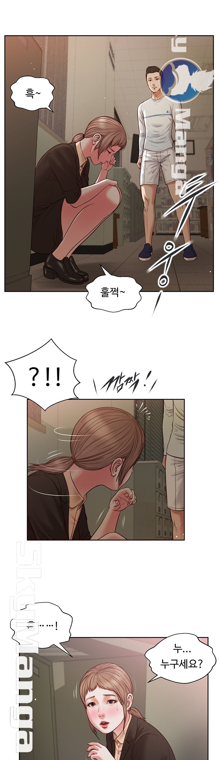 Concubine Raw - Chapter 27 Page 19