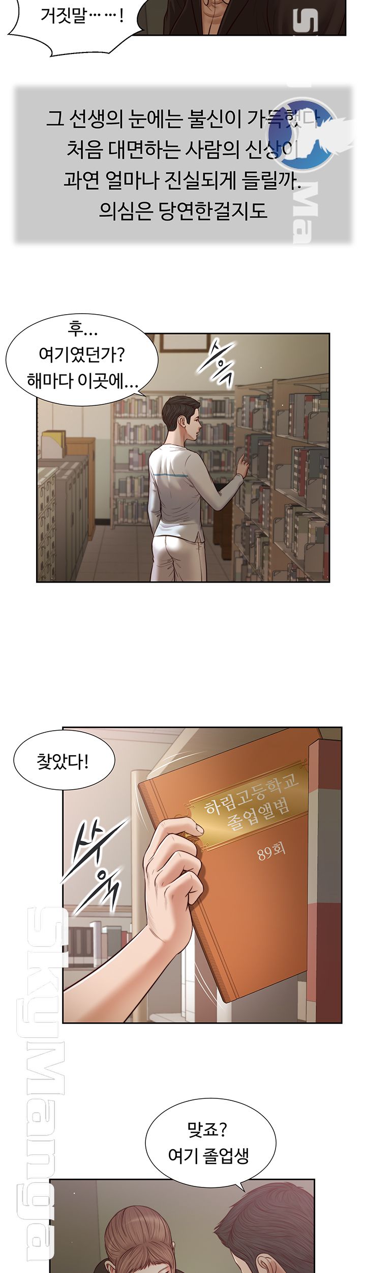 Concubine Raw - Chapter 27 Page 22
