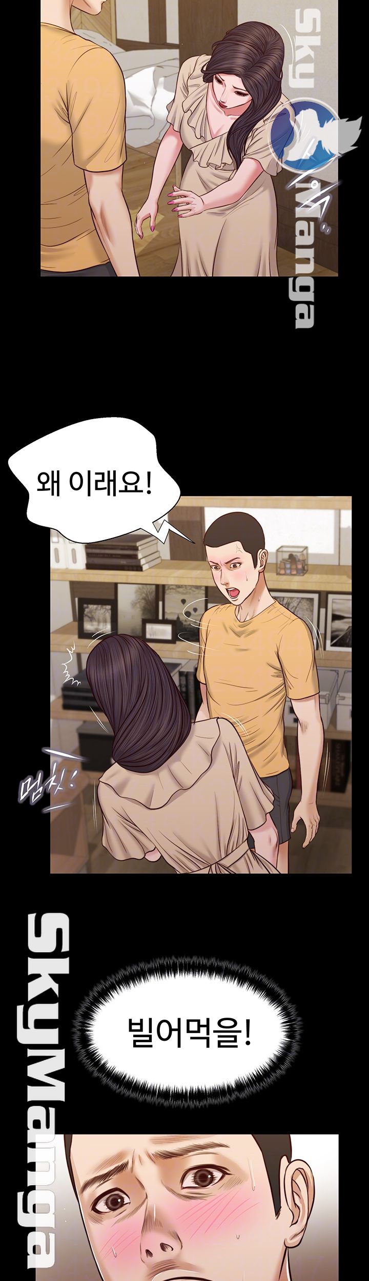 Concubine Raw - Chapter 27 Page 4