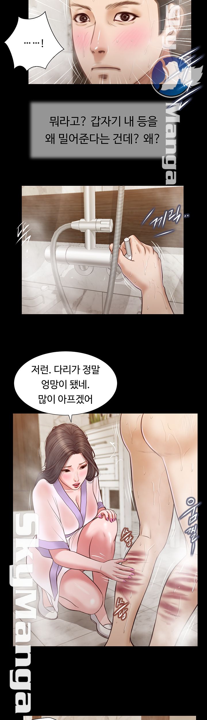 Concubine Raw - Chapter 28 Page 15