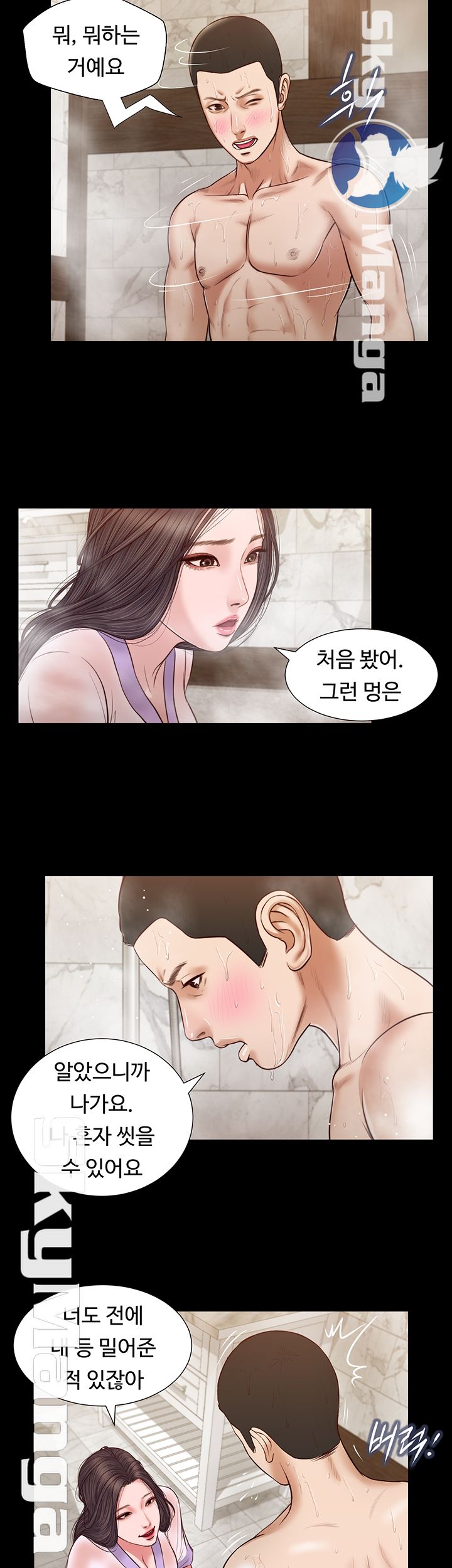 Concubine Raw - Chapter 28 Page 16