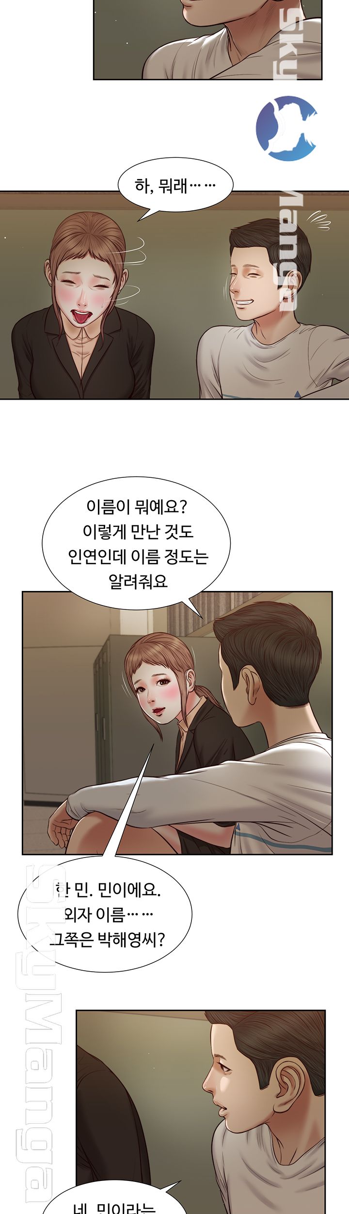 Concubine Raw - Chapter 28 Page 3