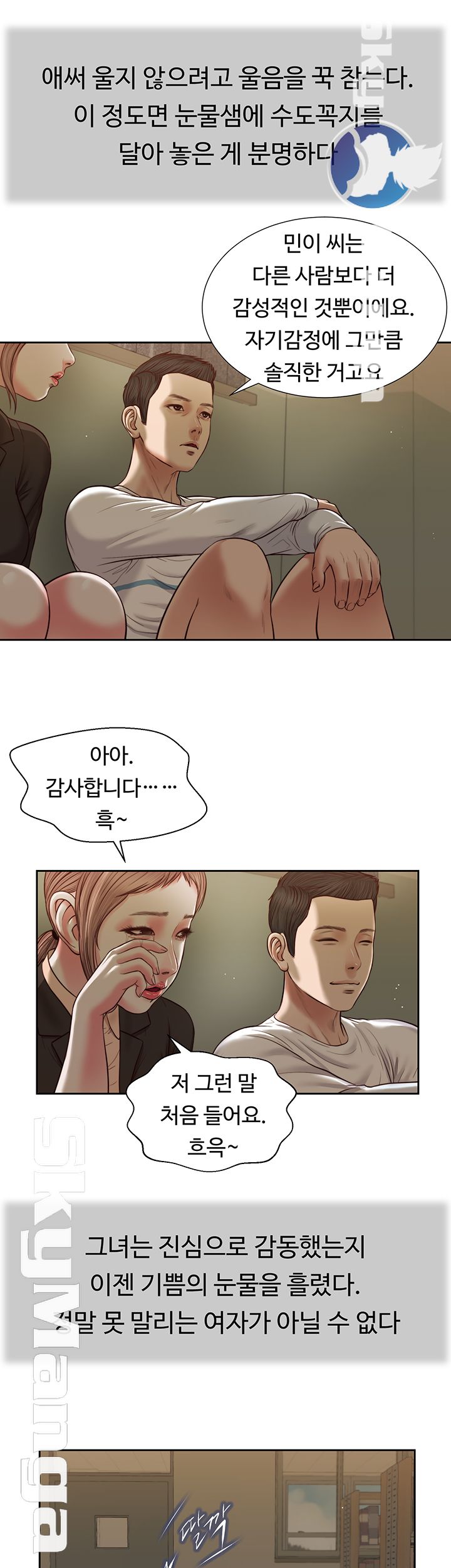 Concubine Raw - Chapter 28 Page 7