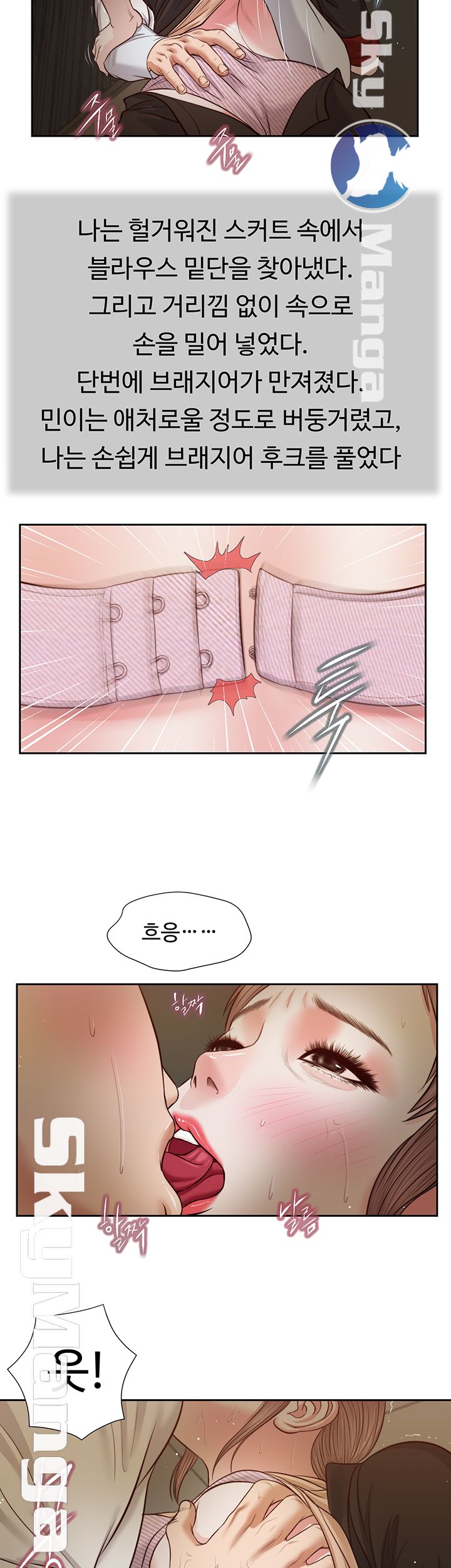 Concubine Raw - Chapter 29 Page 15