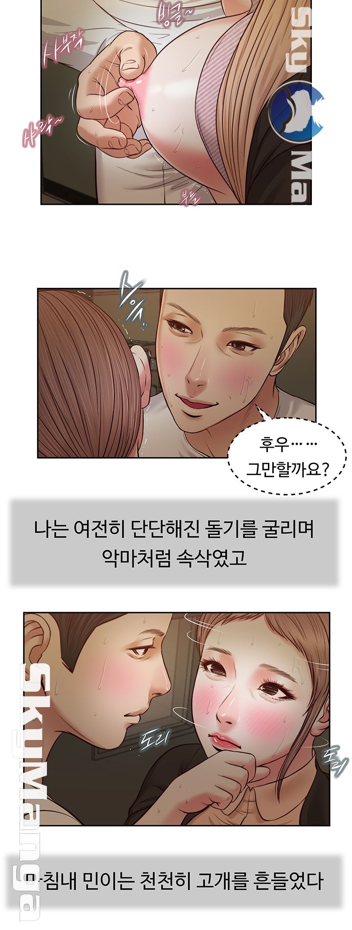 Concubine Raw - Chapter 29 Page 18
