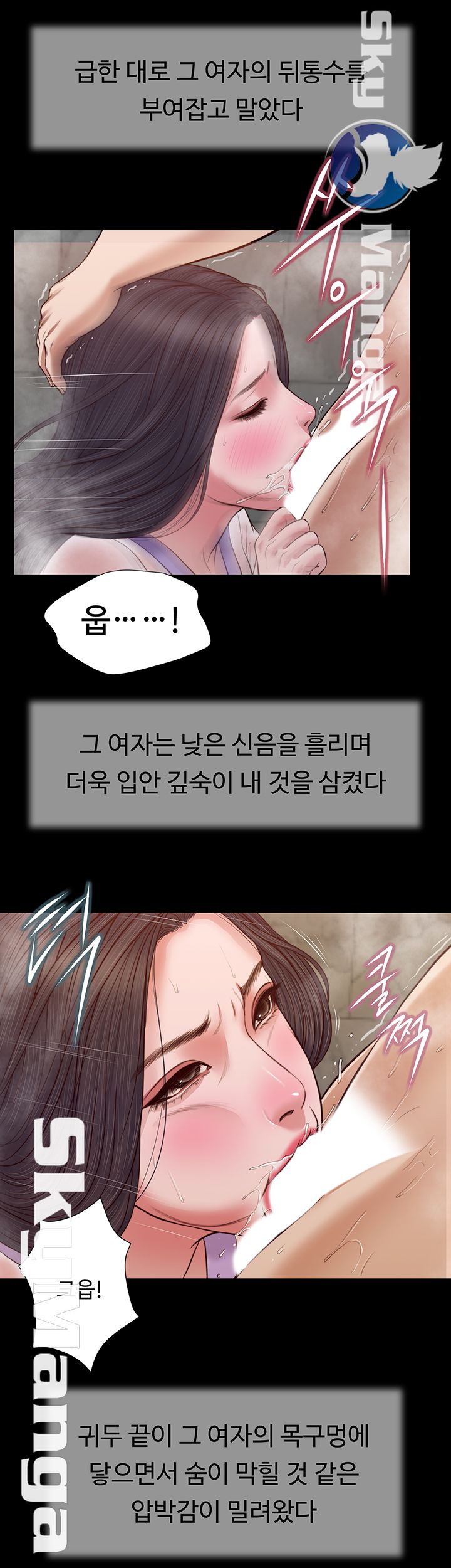 Concubine Raw - Chapter 29 Page 22