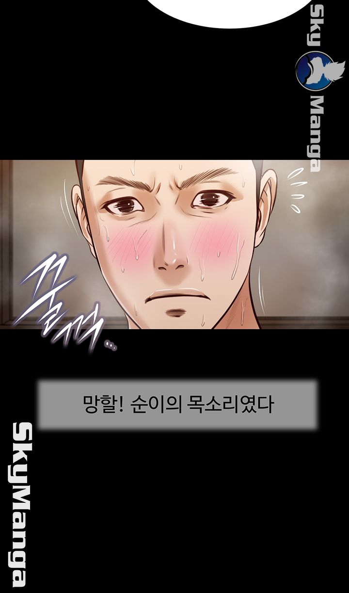 Concubine Raw - Chapter 29 Page 27