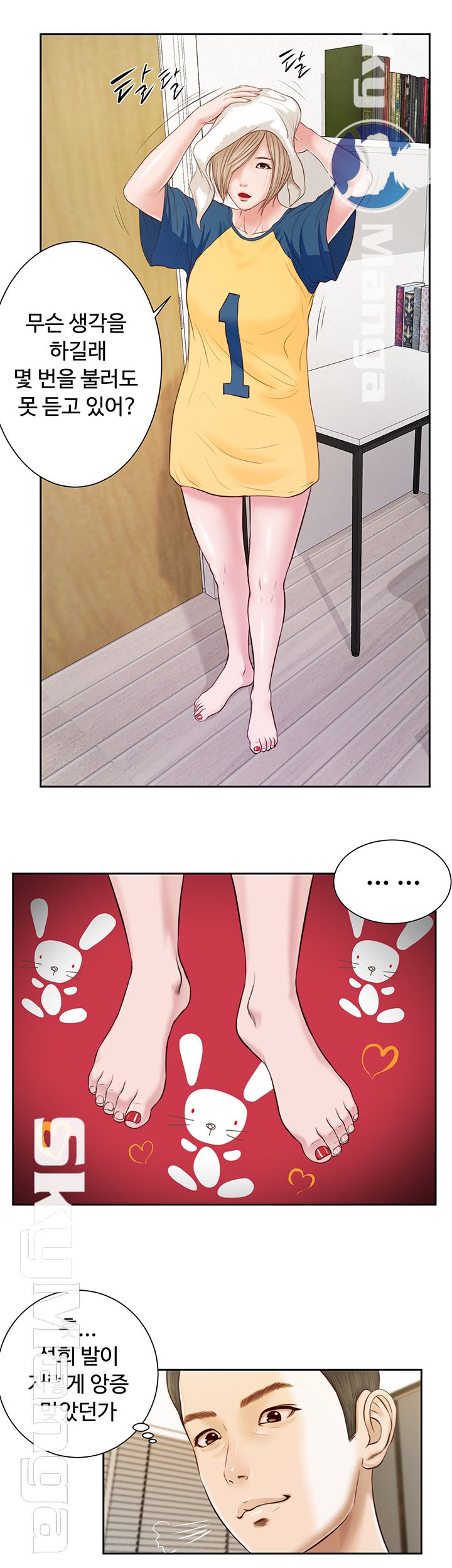 Concubine Raw - Chapter 3 Page 16