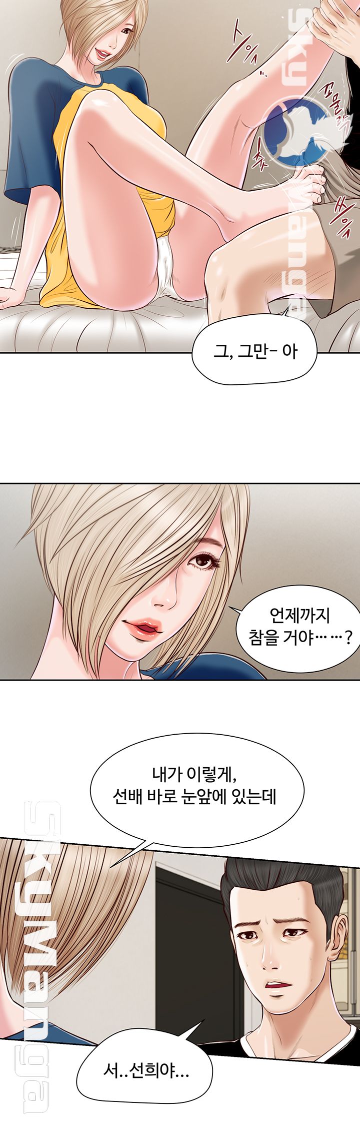 Concubine Raw - Chapter 3 Page 24