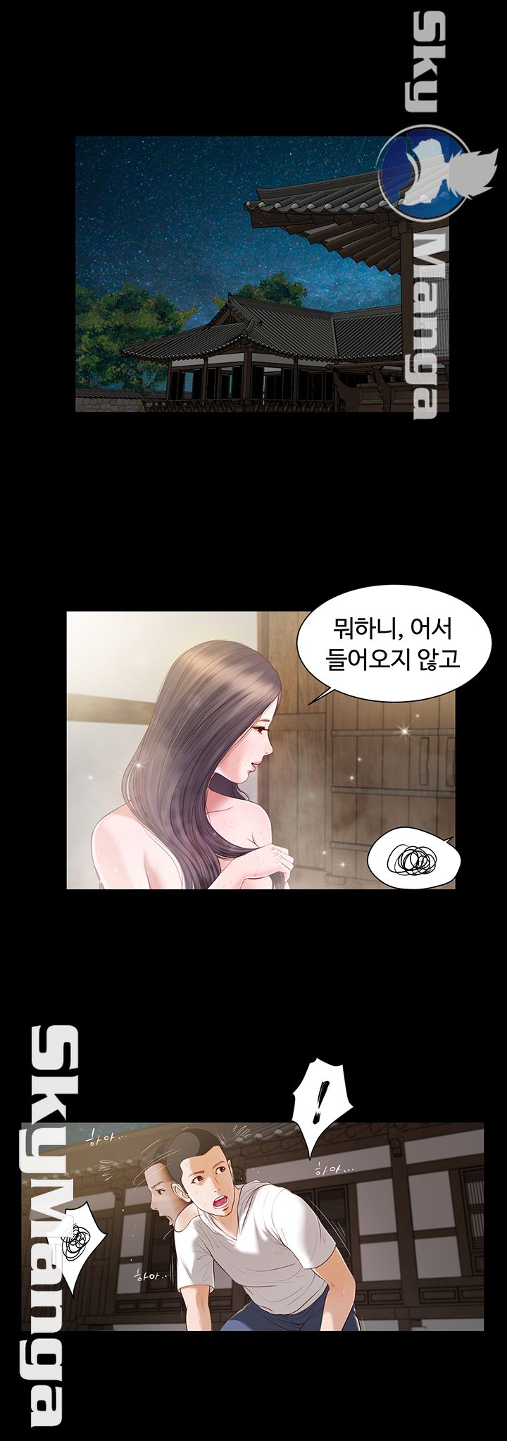 Concubine Raw - Chapter 3 Page 3
