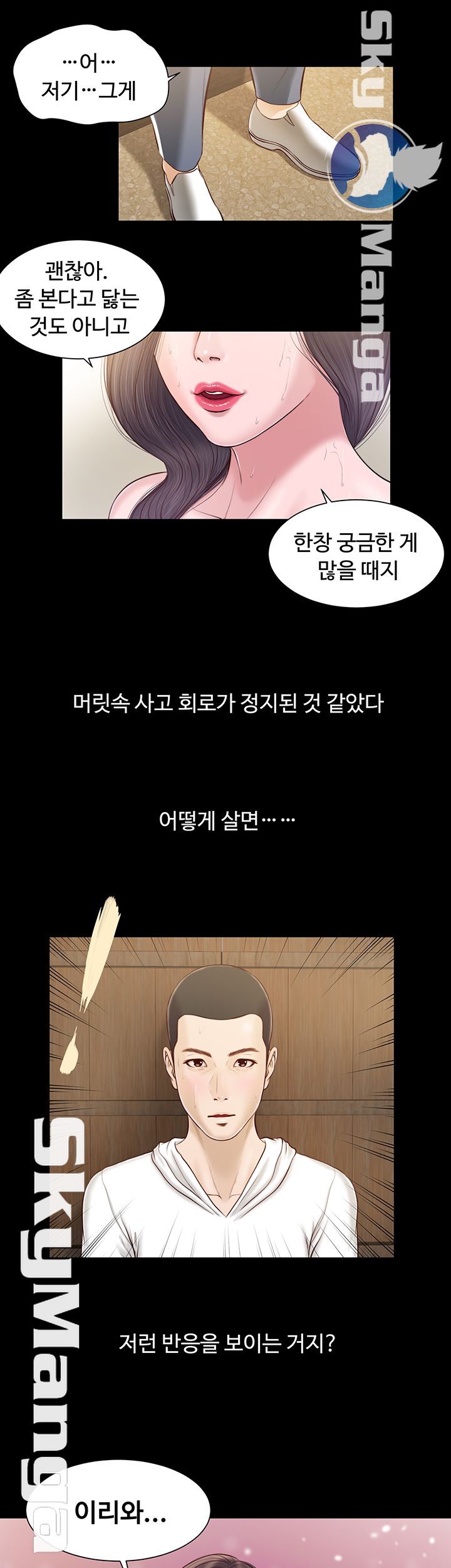 Concubine Raw - Chapter 3 Page 7