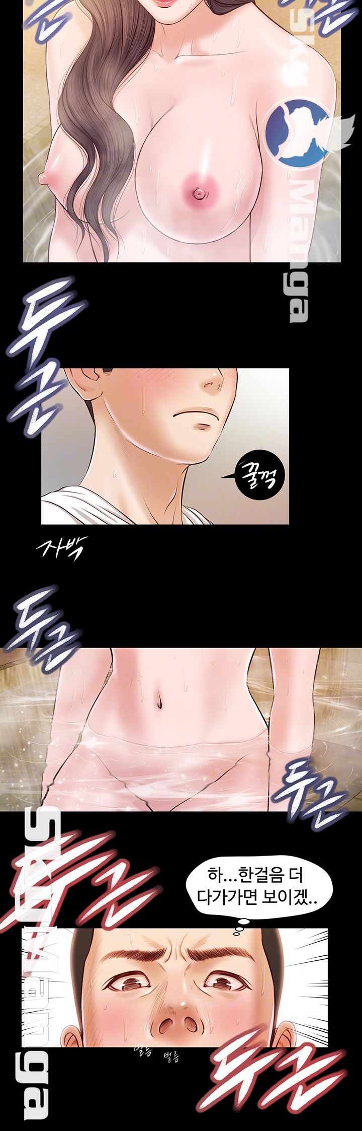 Concubine Raw - Chapter 3 Page 9