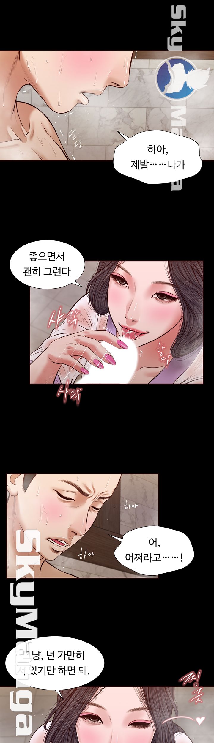 Concubine Raw - Chapter 30 Page 13